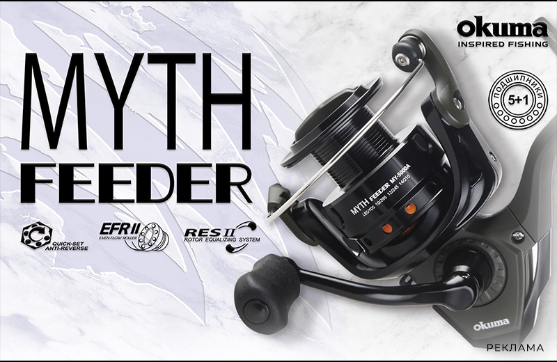 Myth Feeder